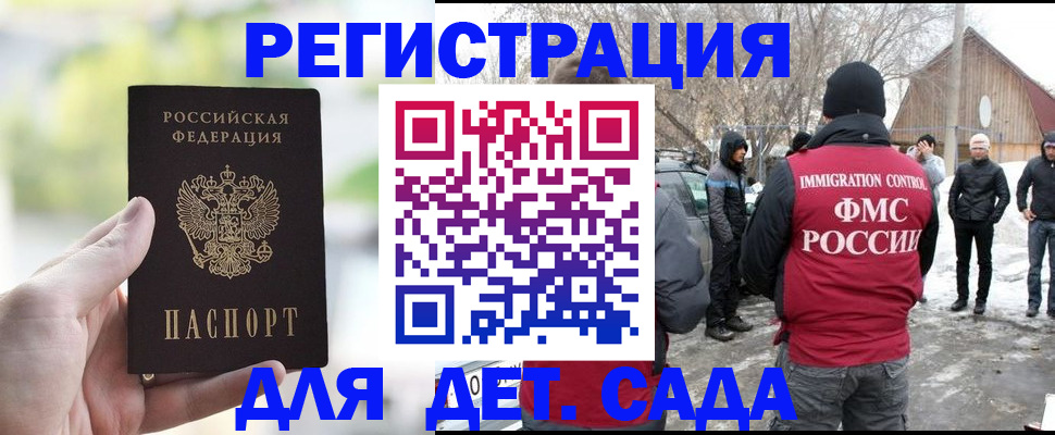 прописка иностранных граждан в Волжском